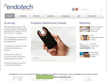 Tablet Screenshot of endotech.gr